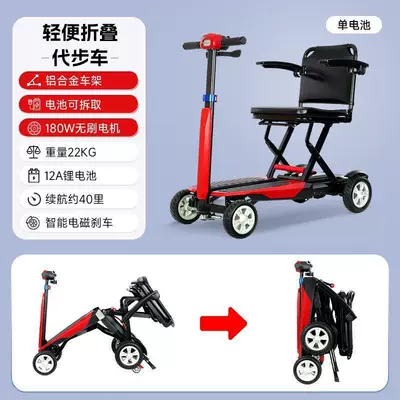 Outdoor Electric Mobility Scooter for the Elderly, Lightweight Foldable Portable Four-Wheel Electric Vehicle Suitable for Home Use and Can Be Taken on Airplanes (Qatlanan elektrik velosipedlər) - upgradedfoldable-magnesium-alloy-12a-lithium-battery40-miles-of-battery-lifecan-be-taken-on-the-plane