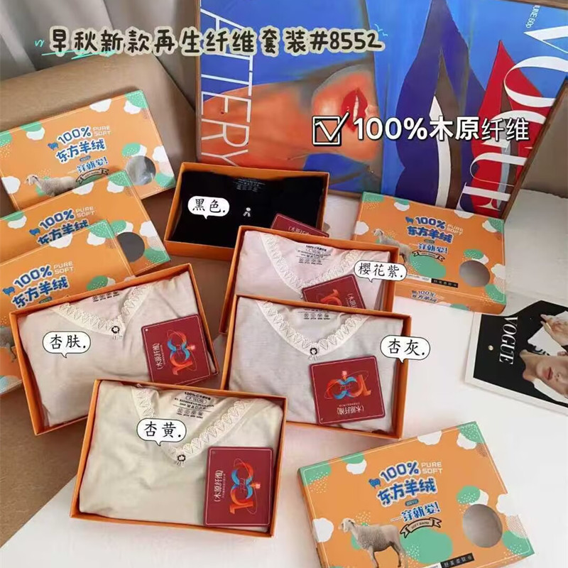 惠芝欣8552秋冬打底秋衣秋裤棉毛衫女蕾丝边紧身美体保暖内衣套装