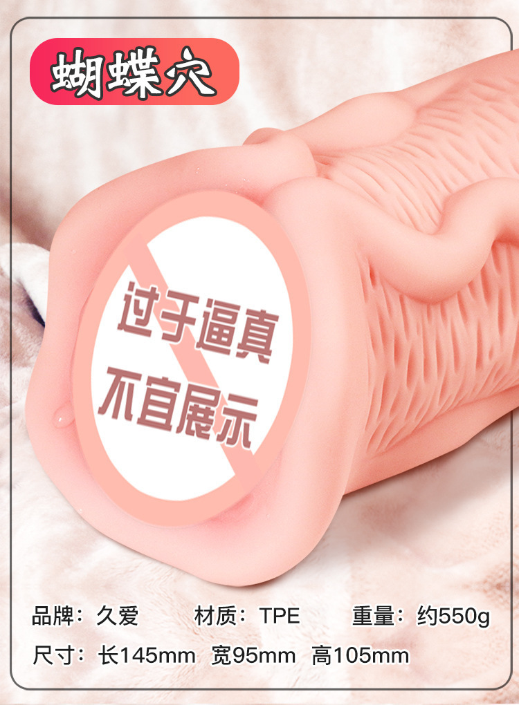 Jiuai Men’s Manual Masturbation Cup TPE Inverted Mold Realistic Texture Flesh — detail image 11