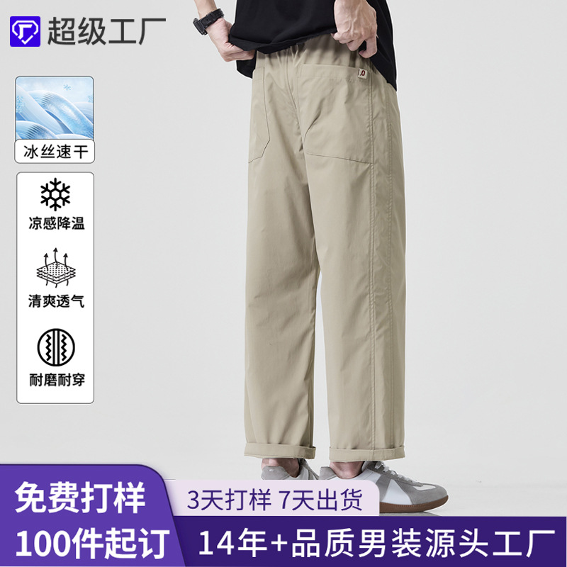 Silk quick dry casual trousers