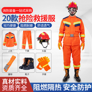 Type 20 Rescue and Rescue Suit New Fire Emergency Rescue suit Disaster Relief Winter Thickened Rescue Suit Summer suit