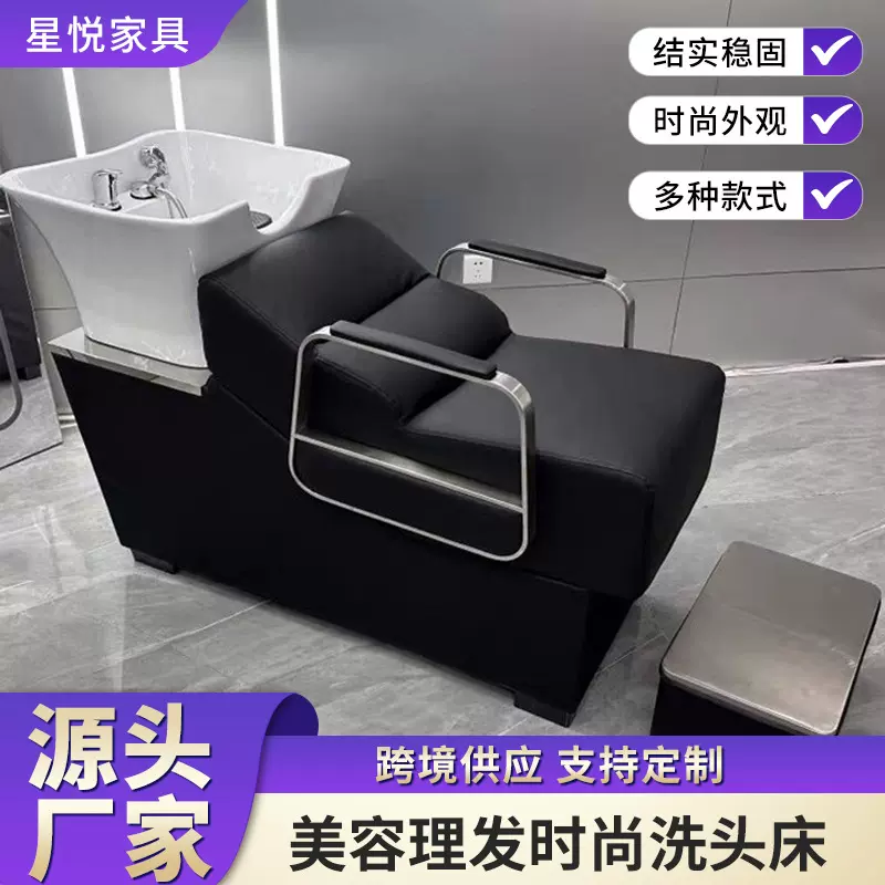 美发店半躺式洗头床金属扶手时尚方盆沙发造型室通用理发店洗头床