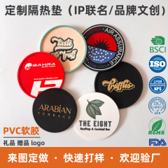 カスタマイズされた PVC ソフトラバーコースター漫画肥厚抗火傷断熱マットノンスリップポットマットロゴダイニングテーブルマットロゴ広告