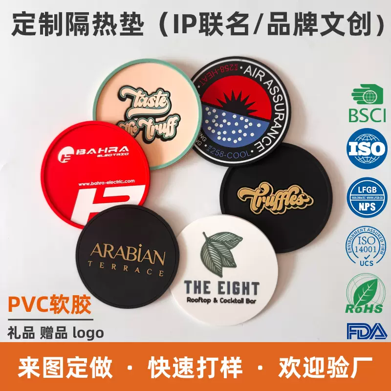 定制PVC软胶杯垫卡通加厚防烫隔热垫防滑锅垫logo餐桌垫logo广告
