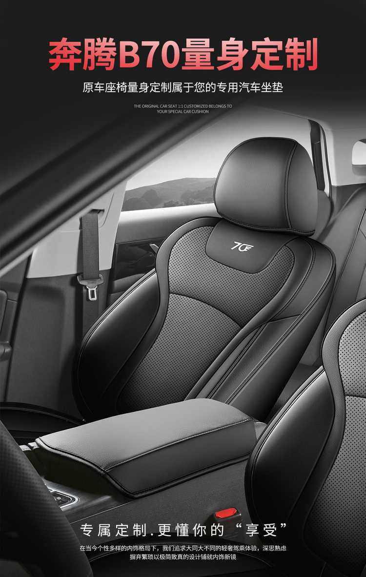 2026 model 25 Bestune B70 dedicated car seat covers, fourth generation 4/third generation 3 Longyao edition, all-season full-coverage seat cushions
