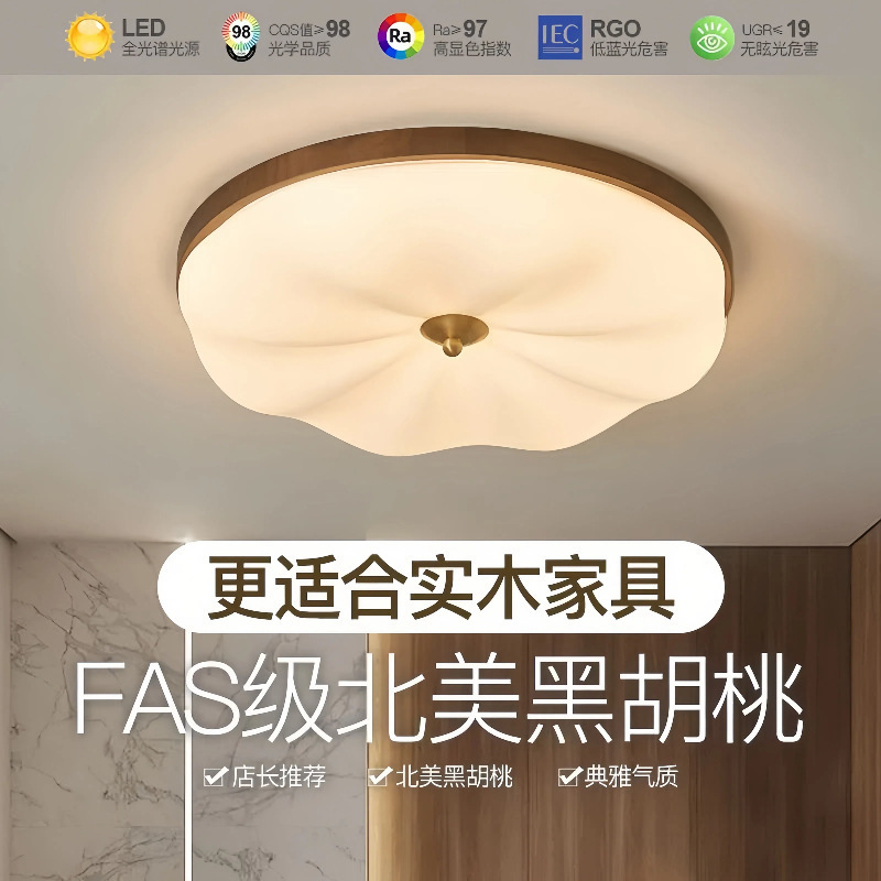 中古吸顶灯全光谱护眼卧室灯胡桃木色书房间阳台餐厅主灯中山灯具|undefined