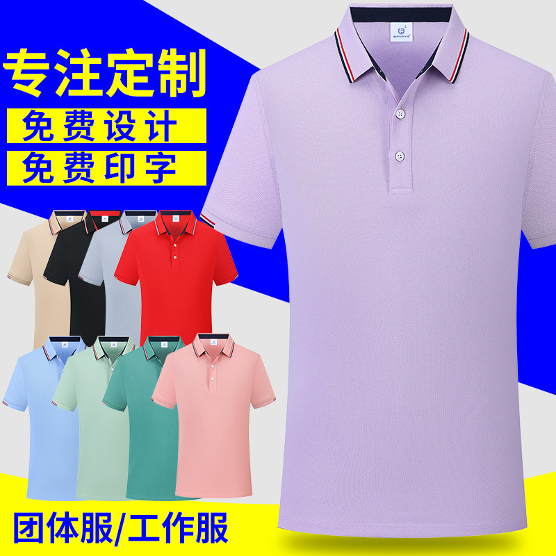 Lar T-shirt Summer Men's Sports POLO Shirt Breathable Short-sleeved Women's Tooling Factory Staff Work Clothes T-shirt