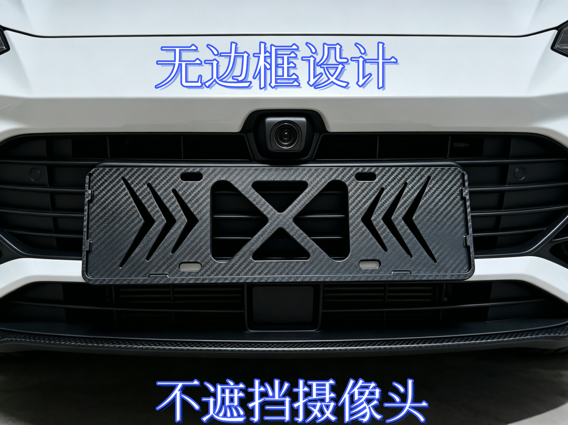 New Energy Vehicle Frameless License Plate Frame with Carbon Fiber Texture, Does Not Block the Camera, Specifically Designed for Anti-Theft Modification