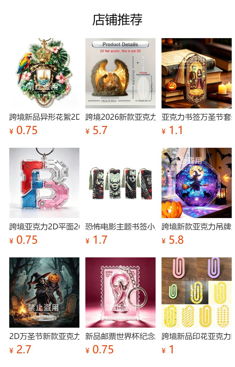 预览状态下无法点击,发布后,可点击跳转到对应的商品页面