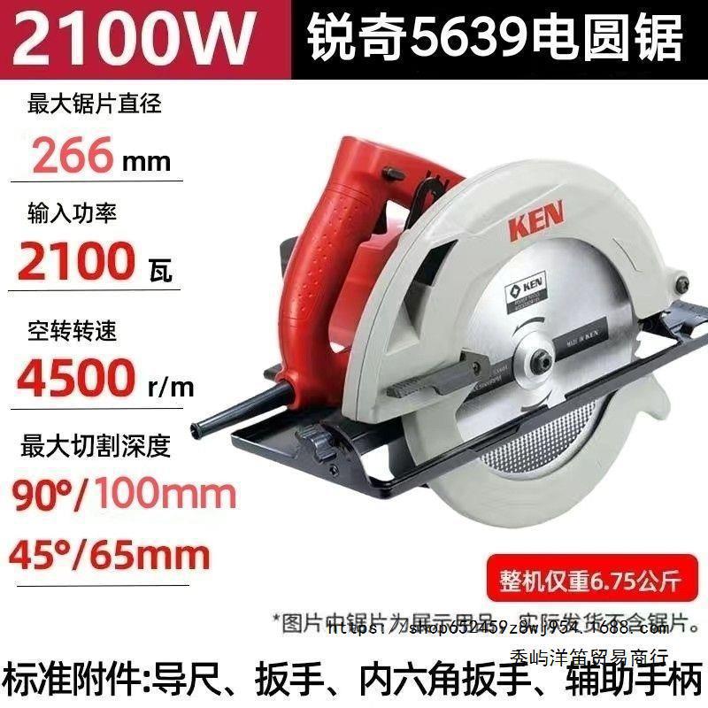 华丽锐奇5639圆锯ALC专用切割机切割石材可装10寸片多功能垒德株