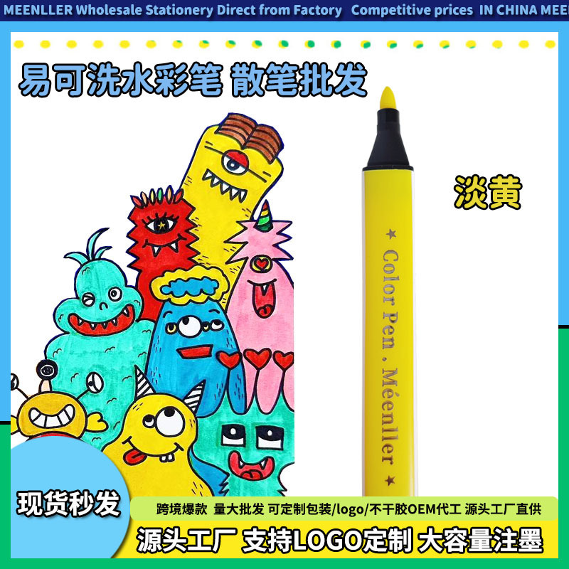 散装単色補色筆、大容量、水洗い可能、水彩ペン、カラー子供用落書き絵筆、卸売|undefined