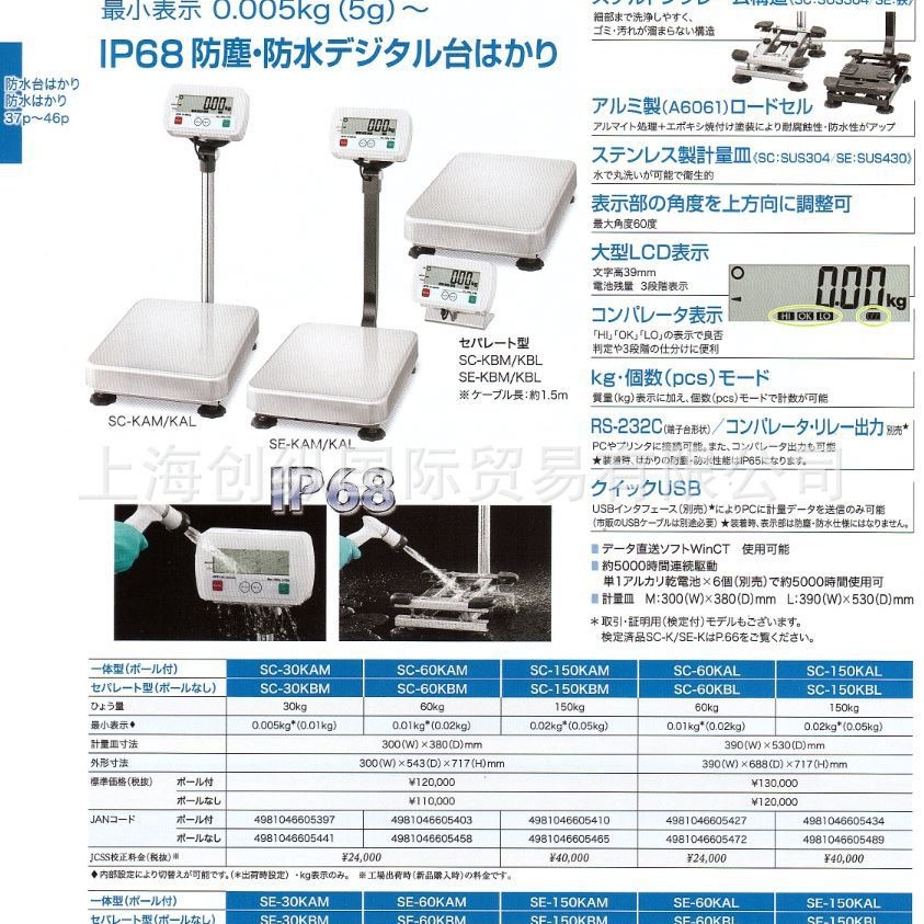 And代理商  SE-60KBM   AND电子台秤