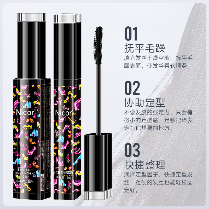 同款碎發神器整理膏碎發棒梳理女兒童防碎發持久不油膩防毛躁