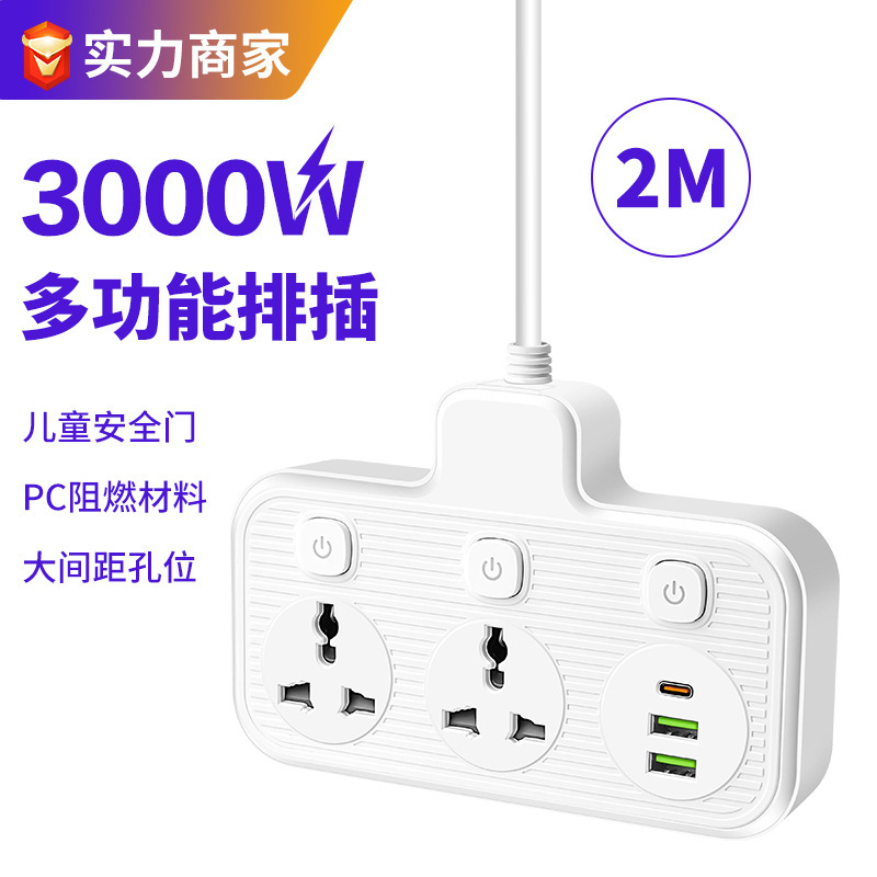 跨境多开关插座多口usb插排多插位英标230V拖线板5米家用插板供应