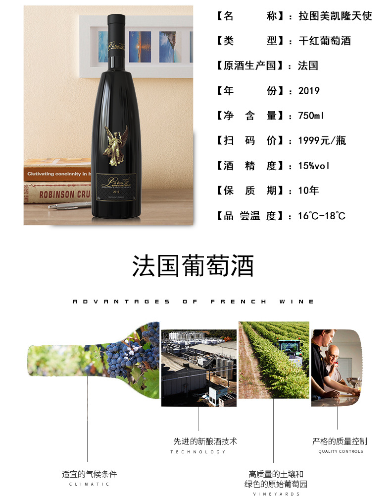 拉图美凯隆天使-详情_02