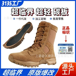 战术靴;其他户外鞋;登山鞋