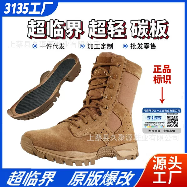 21 Super-Critical Combat Boots, High-Top Training Shoes, Outdoor Hiking Shoes, Full-Length Carbon Plate Combat Boots, Ultra-Light Combat Boots