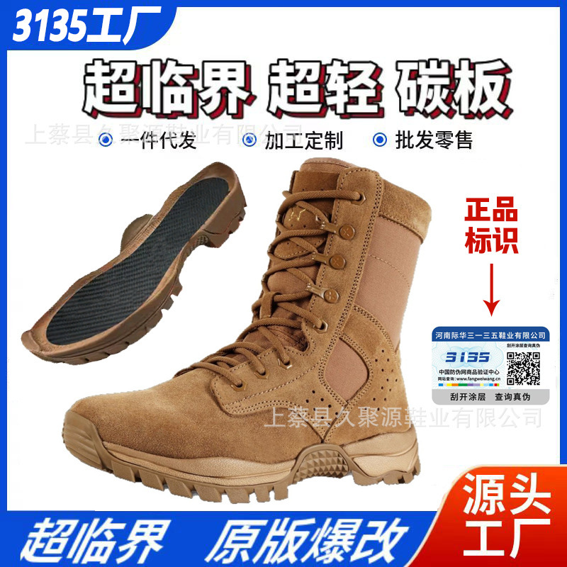 21 Super-Critical Combat Boots, High-Top Training Shoes, Outdoor Hiking Shoes, Full-Length Carbon Plate Combat Boots, Ultra-Light Combat Boots 21 Super-Critical Combat Boots, High-Top Training Shoes, Outdoor Hiking Shoes, Full-Length Carbon Plate Combat Boots, Ultra-Light Combat Boots