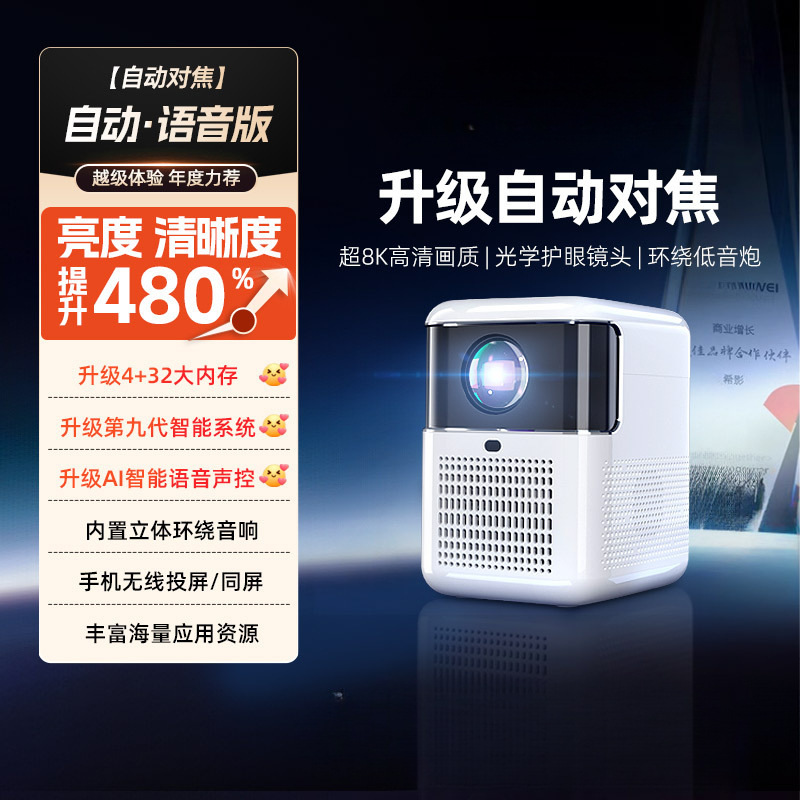 【幕不要】新型プロジェクター家庭用超高精細オートフォーカス寝室投壁スマートホームシアター|undefined