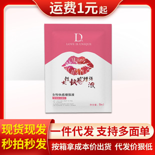 �����촽Ů�ÿ������Һ8ml���b�߳�Һ��¶���������z������y�b