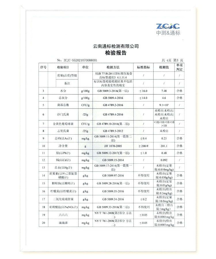 Organic Luoping Small Yellow Ginger Powder Gan Jiang 250g Bottle Warming Daily Drink specifications