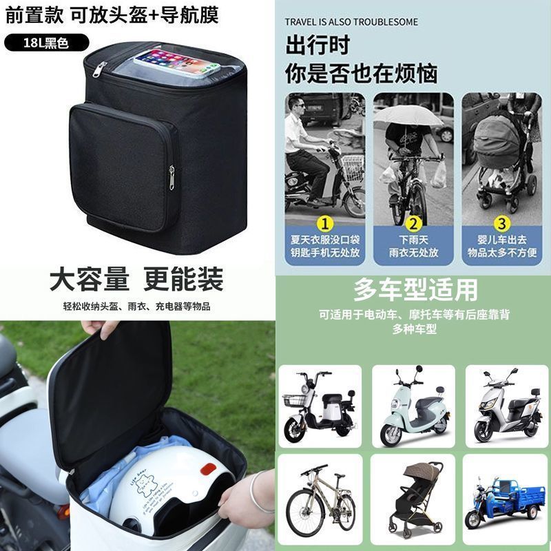 大容量電気自動車トランクヘルメット収納リアフロント収納バッグバッテリーオートバイリアバックレストテールボックス|undefined