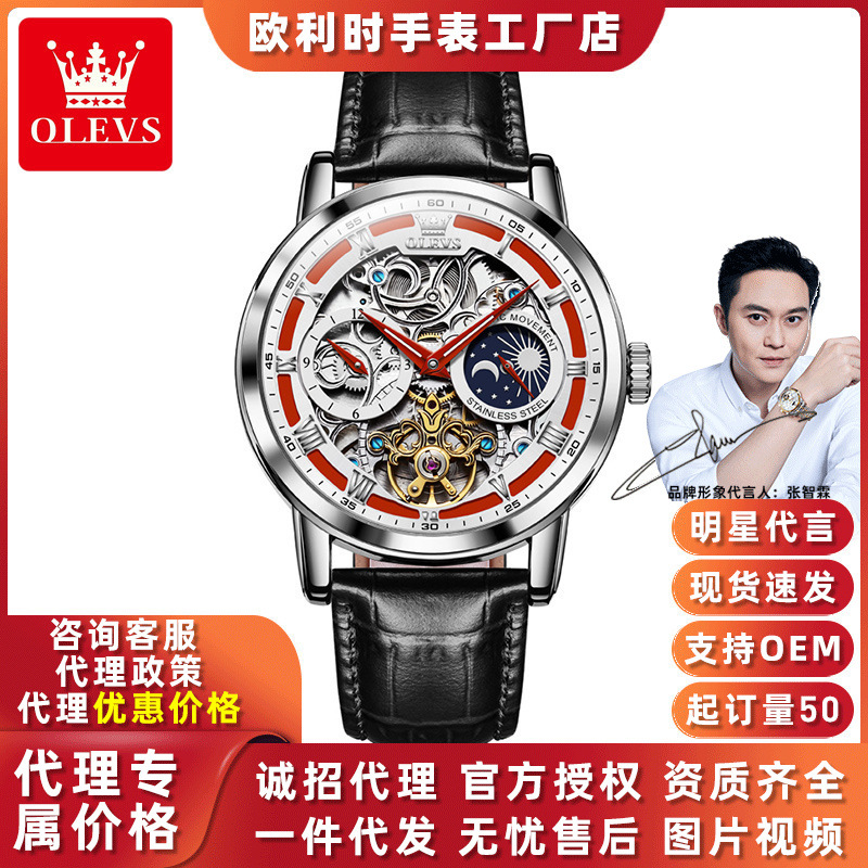 Dropshipping Oris Brand Watches Foreign Trade Fully Automatic Mechanical Hollow See-Through Men's Watches Douyin Men's Watches