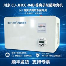 �����������������豸7 �̳��칫¥���������������CJ-JHCC-04-B