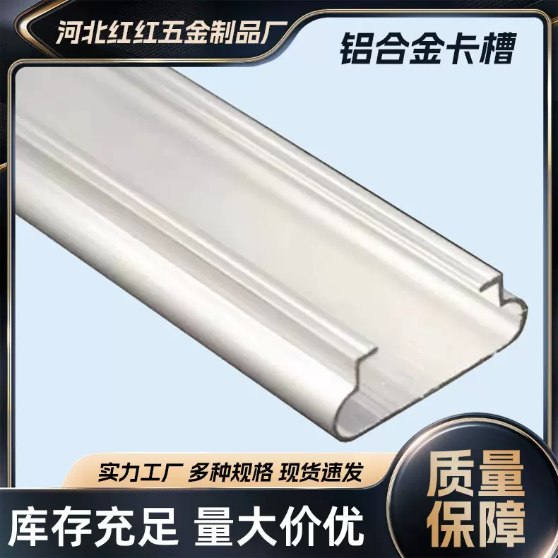 温室大棚配件铝合金卡槽农业蔬菜大棚骨架用加厚防风压膜槽