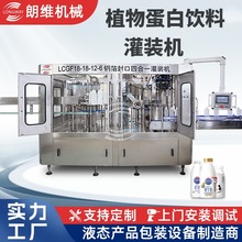 出口椰子汁椰奶灌装机  18头高速回转灌装生产线 瓶装设备 果肉阀