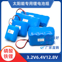 32650F늳ؽM6000mah̫·늳ذ12V3.2V