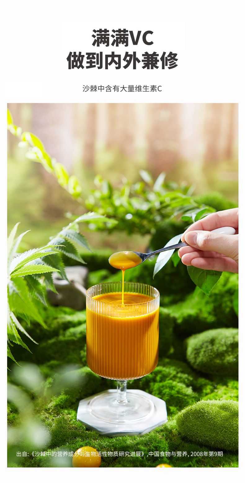 Ninganbao Sea Buckthorn Juice 300ml Pure Sea Buckthorn Original Juice Ready to Drink quality and texture
