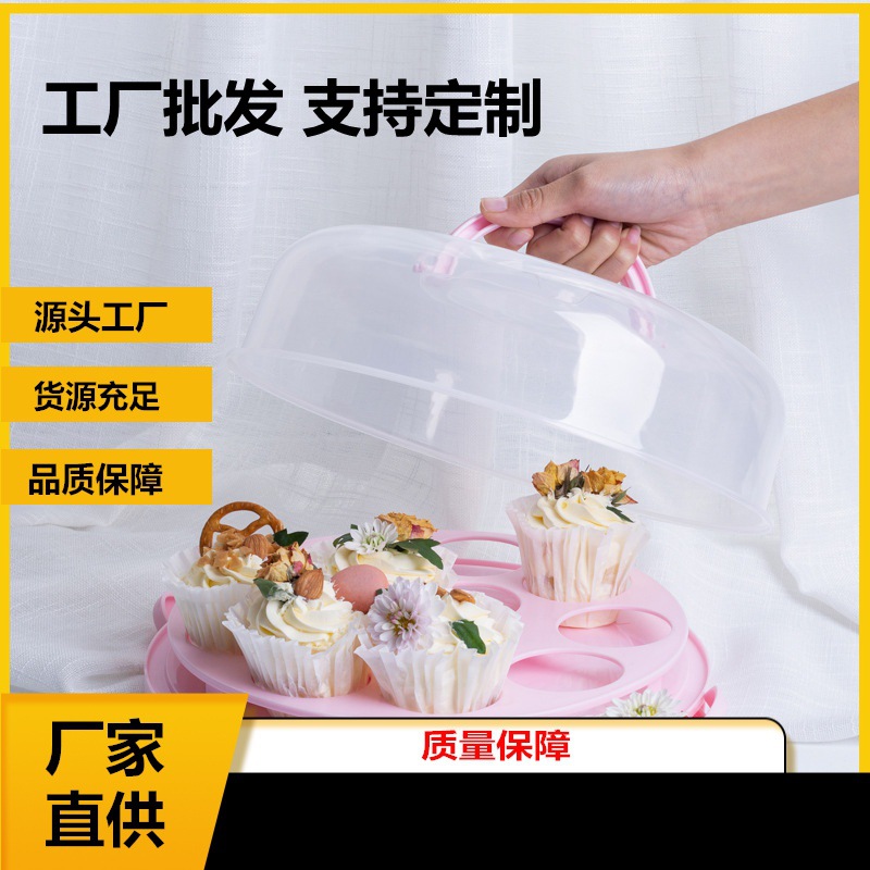 手提圆形塑料蛋糕盒三合一烘焙西点包装盒 鸡蛋盒 马芬