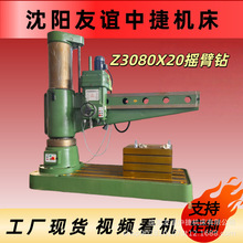 沈阳中捷Z3080X20大型液压摇臂钻床Z3080钻床z3080X20/1摇臂钻