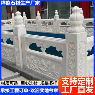 厂家生产拱桥河道沟渠石围栏 庭院别墅鱼池石护栏 公园景区石栏杆
