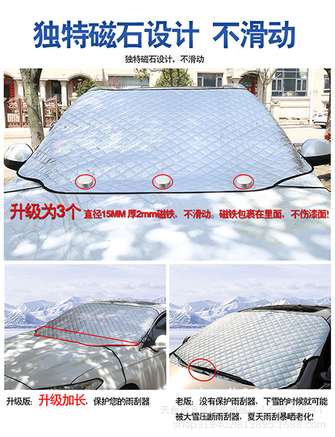 Car Sunshade Amazon Cross-Border Car Snow Shield Thickened Magnet Anti-Theft Rearview Mirror Cover Snowproof and Rainproof