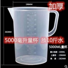 5000������������������5000ml���̶�PP���|�Ӻ�ʳƷ������������