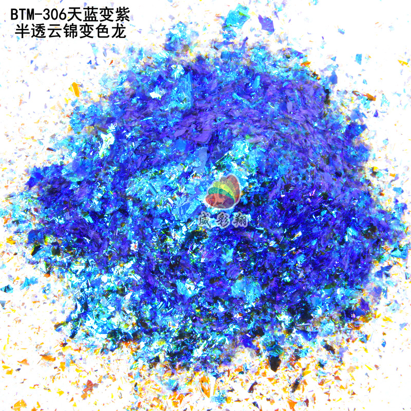 BTM-306天蓝变紫云锦粉 流沙滴胶麻将美甲高亮幻彩进口光学变色龙
