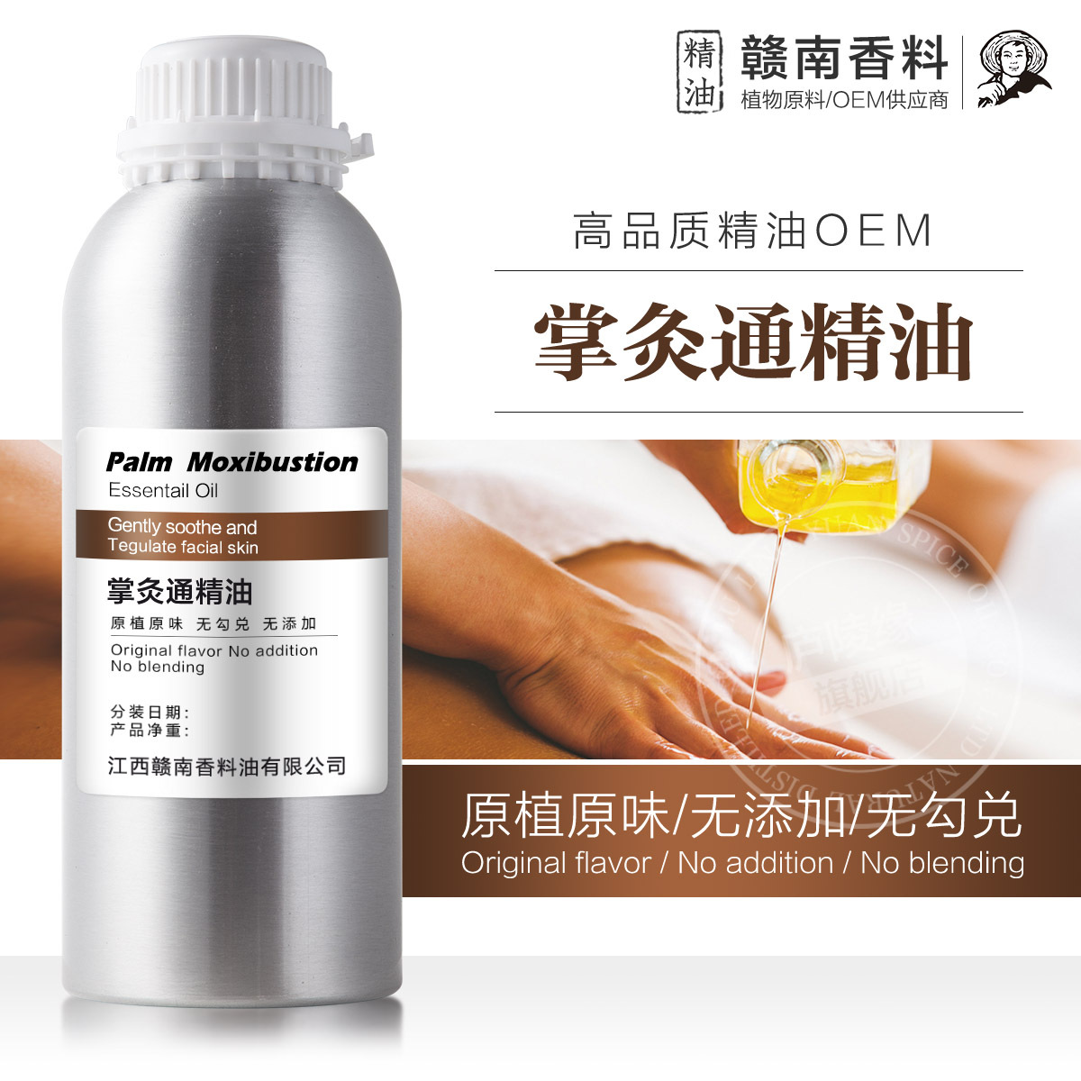 掌灸通精油肩颈按摩推拿一抹热经络速通发热锋针一件代发欢迎拿样