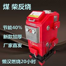 立式锅炉烧煤水暖炉家用暖气炉农村取暖懒汉反烧节能新款地暖煤柴