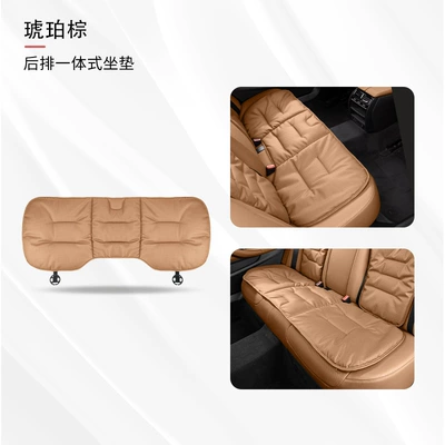 cushion car seven-piece seat cushion — Seat cushion, seat cover - one-piece-of-rear-row-amber-brown