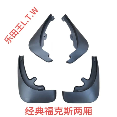 Mudguard Edge, Kuga, Fiesta - 05-11classic-focus-hatchbackengine-displacement-18lno-side-skirtsthickened-and-anti-freeze