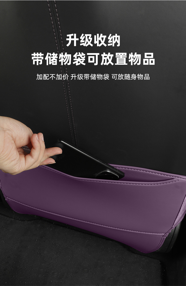 Suitable for Xiaomi Su7 Anti-Kick Pad Rear Seat Anti-Wear Pad Car Back Cushion Protective Interior Supplies Accessories