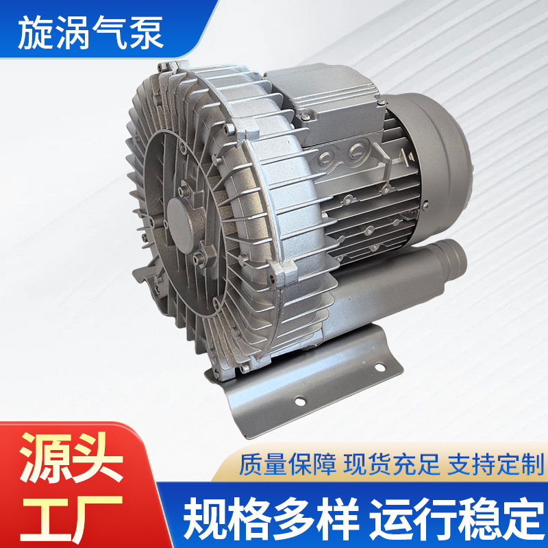 HG-370SC高压旋涡气泵工业用大功率漩涡气泵鱼塘增氧机吹吸两用