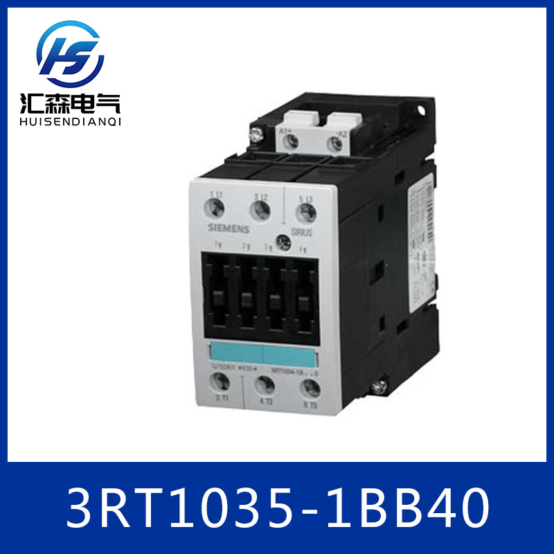 西门子 3RT1035-1BB40 3RT系列 直流接触器 低压功率接触器