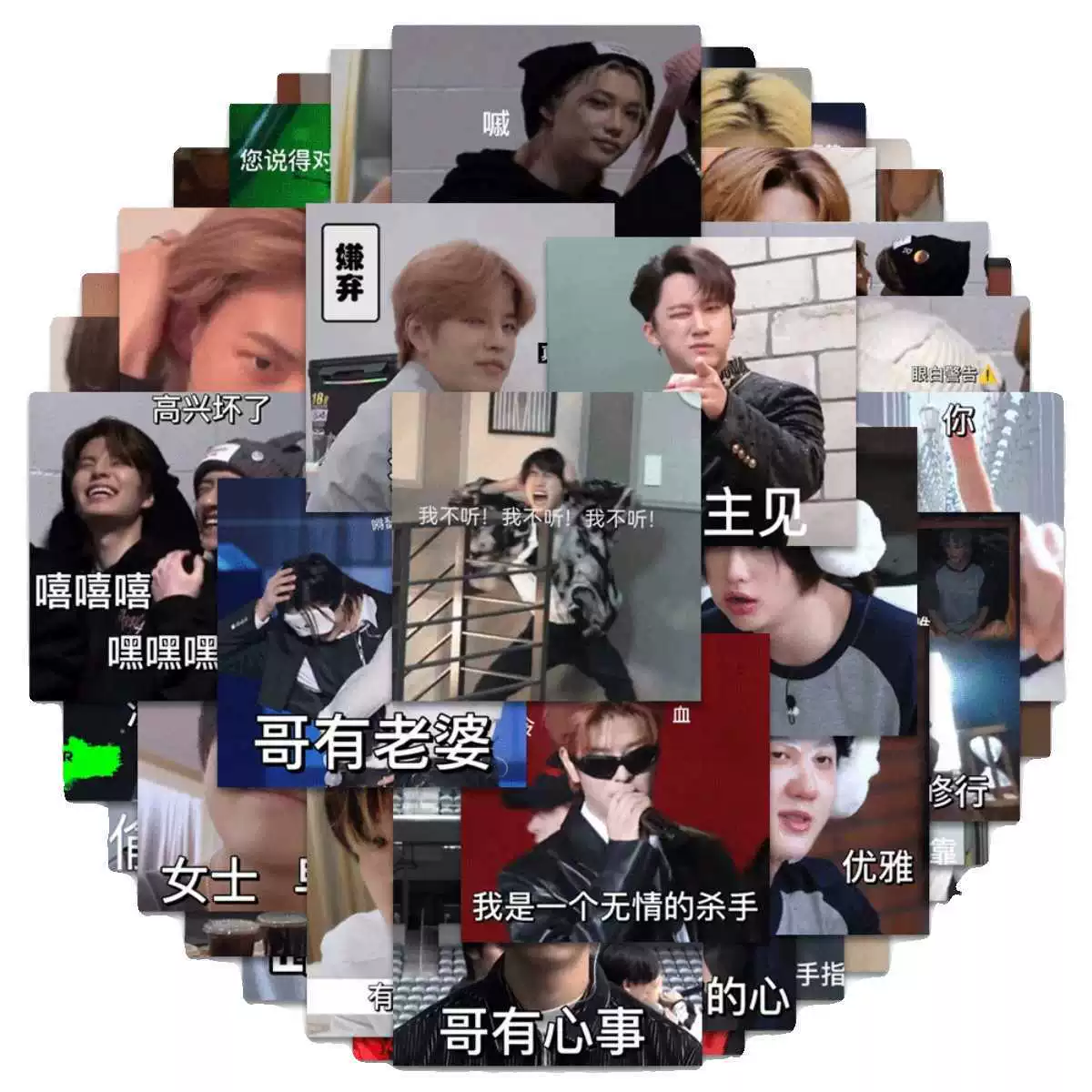 100 SKZ смайлики смешные креативные наклейки корейская мужская группа персонализированные чемодан ноутбук чехлы наклейки водонепроницаемые