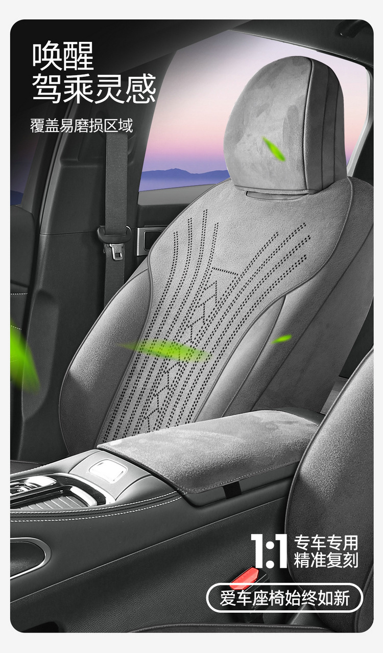 Suitable for Galaxy Starry 7, this car seat cover is made of suede, provides full coverage, features ventilation holes, and is suitable for all seasons