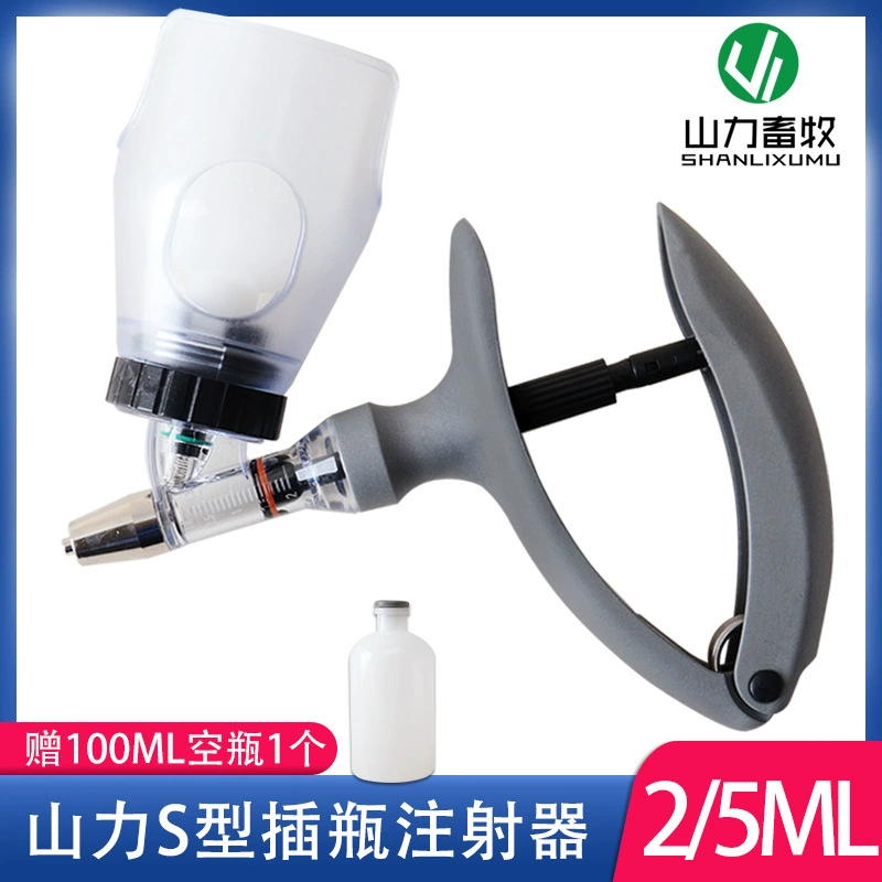 Shanli 2 мл флакон-шприц 5 мл флакон для ветеринарной вакцины S-2/5 типов Регулируемый флакон-шприц для свиней