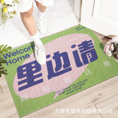 Creative text minimalist doormat with silk ring, suitable for front door, entrance, foyer, can be cut, dust-trapping mat.
