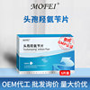 mofei Dogs Cephalosporins Pets Kitty Dedicated Cefadroxil Tablets  Pet Dog currency Cephalosporin 6